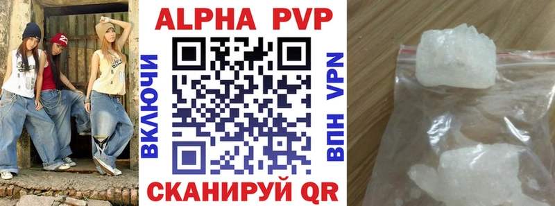 A PVP СК Купить закладки Красновишерск