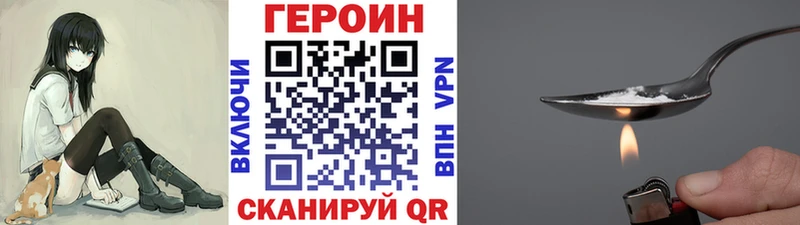 ГЕРОИН герыч  Купить  Красновишерск 