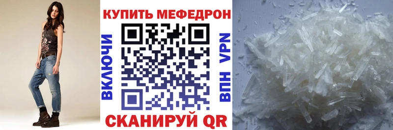 Меф 4 MMC Красновишерск