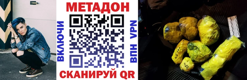 Метадон VHQ  Купить  Красновишерск 